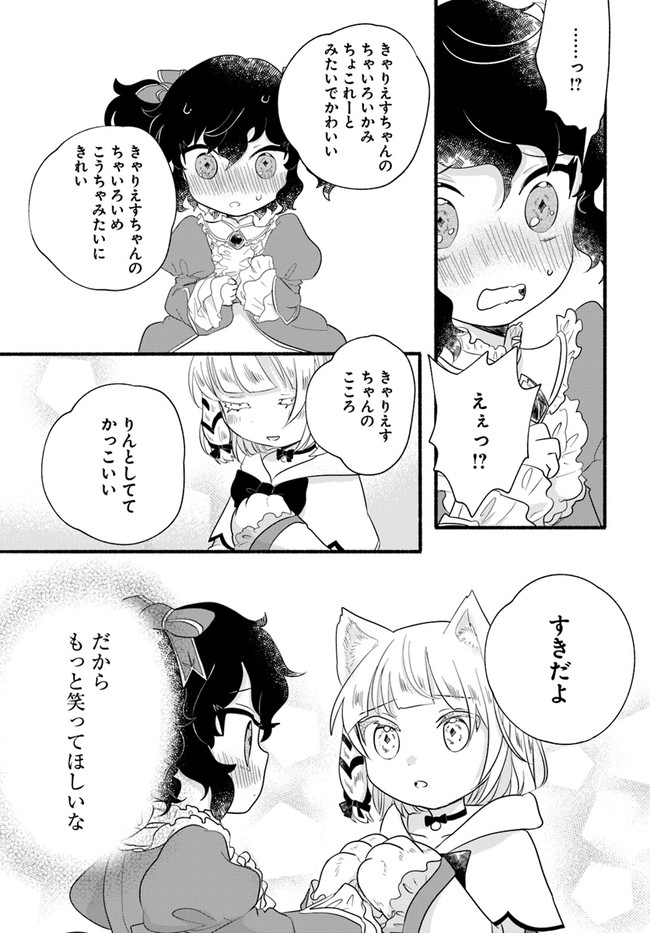 HONOBO NO ISEKAI TENSEI DAYS: LEVEL COUNTER, ITEM MOCHI GOSHI! WATASHI WA SAIKYOU YOUJO DESU (MANGA) - raw - Chapter 13 - https://jpdd.ccdd.to/JPDD/honobonoisekaitenseidayslevelcounteritemmochigoshiwatashiwasaikyouyoujodesumanga/193241/d2gojqiddux.jpg