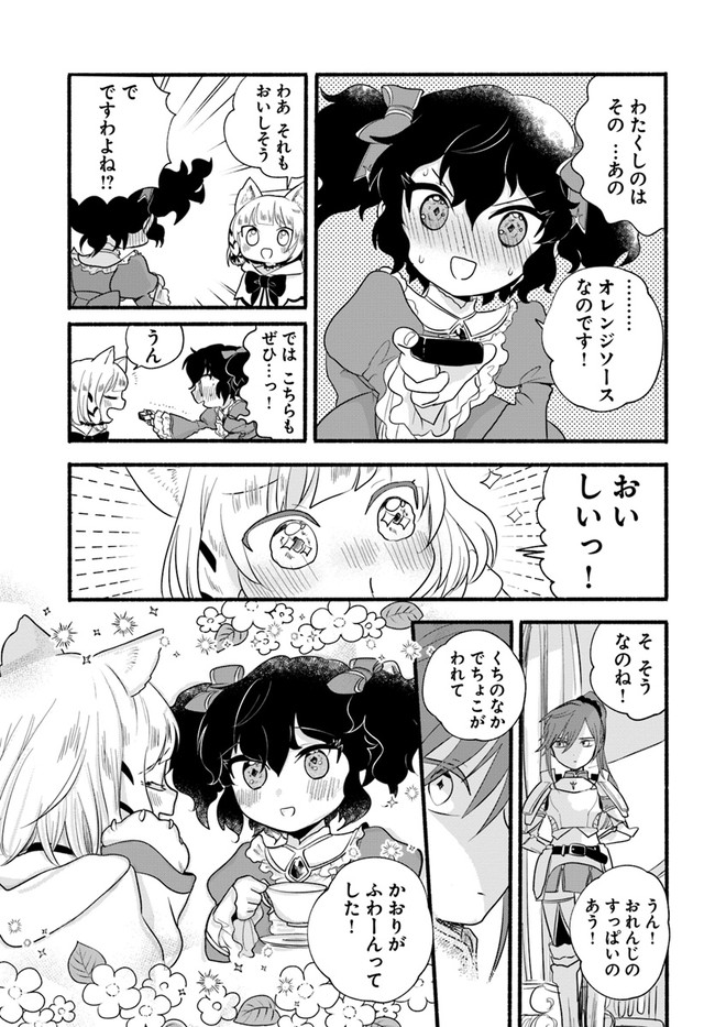 HONOBO NO ISEKAI TENSEI DAYS: LEVEL COUNTER, ITEM MOCHI GOSHI! WATASHI WA SAIKYOU YOUJO DESU (MANGA) - raw - Chapter 13 - https://jpdd.ccdd.to/JPDD/honobonoisekaitenseidayslevelcounteritemmochigoshiwatashiwasaikyouyoujodesumanga/193241/f1jreagdtdc.jpg