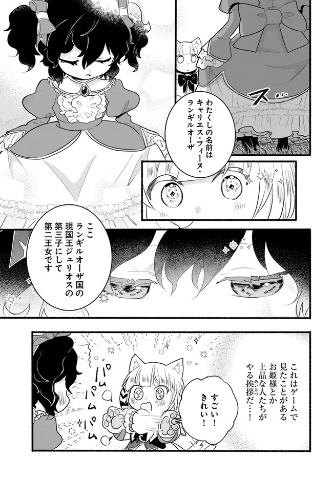 HONOBO NO ISEKAI TENSEI DAYS: LEVEL COUNTER, ITEM MOCHI GOSHI! WATASHI WA SAIKYOU YOUJO DESU (MANGA) - raw - Chapter 13 - https://jpdd.ccdd.to/JPDD/honobonoisekaitenseidayslevelcounteritemmochigoshiwatashiwasaikyouyoujodesumanga/193241/ggcm43elmbq.jpg
