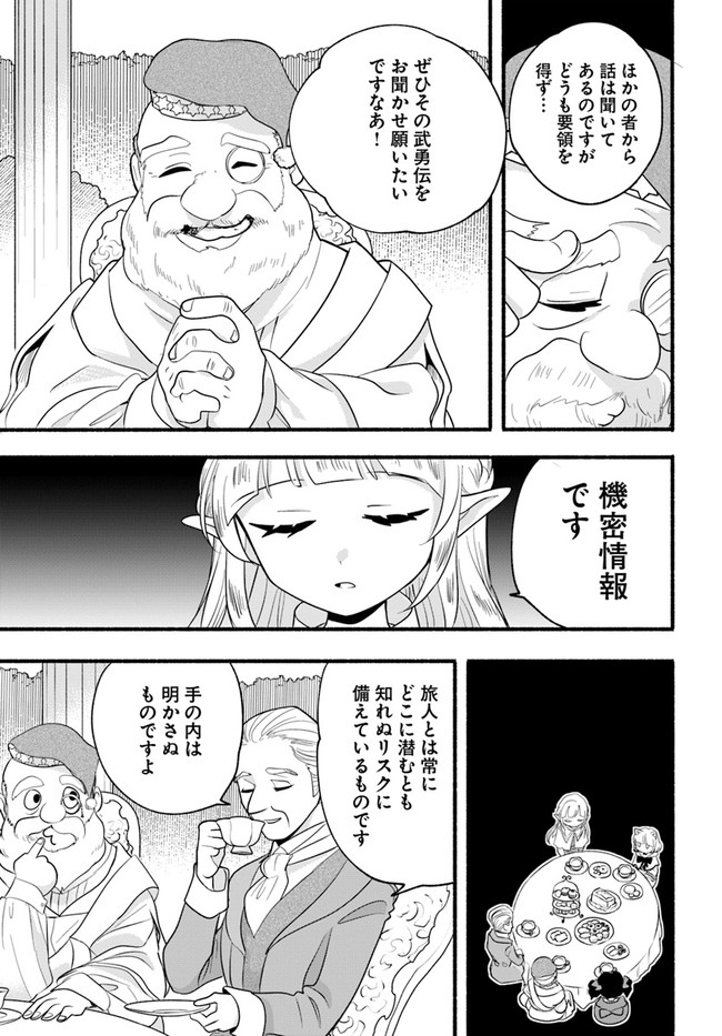 HONOBO NO ISEKAI TENSEI DAYS: LEVEL COUNTER, ITEM MOCHI GOSHI! WATASHI WA SAIKYOU YOUJO DESU (MANGA) - raw - Chapter 13 - https://jpdd.ccdd.to/JPDD/honobonoisekaitenseidayslevelcounteritemmochigoshiwatashiwasaikyouyoujodesumanga/193241/hvqfqycaekx.jpg