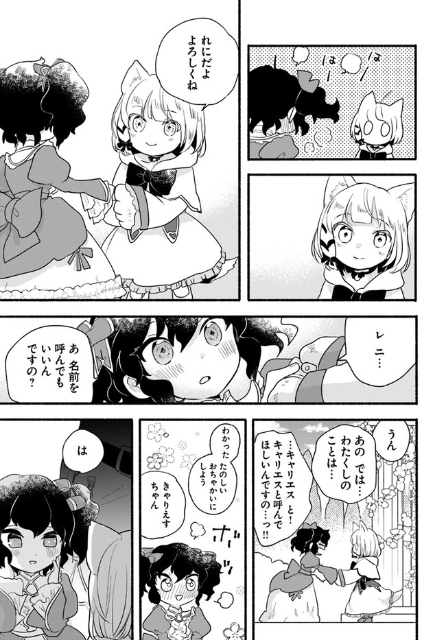 HONOBO NO ISEKAI TENSEI DAYS: LEVEL COUNTER, ITEM MOCHI GOSHI! WATASHI WA SAIKYOU YOUJO DESU (MANGA) - raw - Chapter 13 - https://jpdd.ccdd.to/JPDD/honobonoisekaitenseidayslevelcounteritemmochigoshiwatashiwasaikyouyoujodesumanga/193241/jc430wgyhdx.jpg