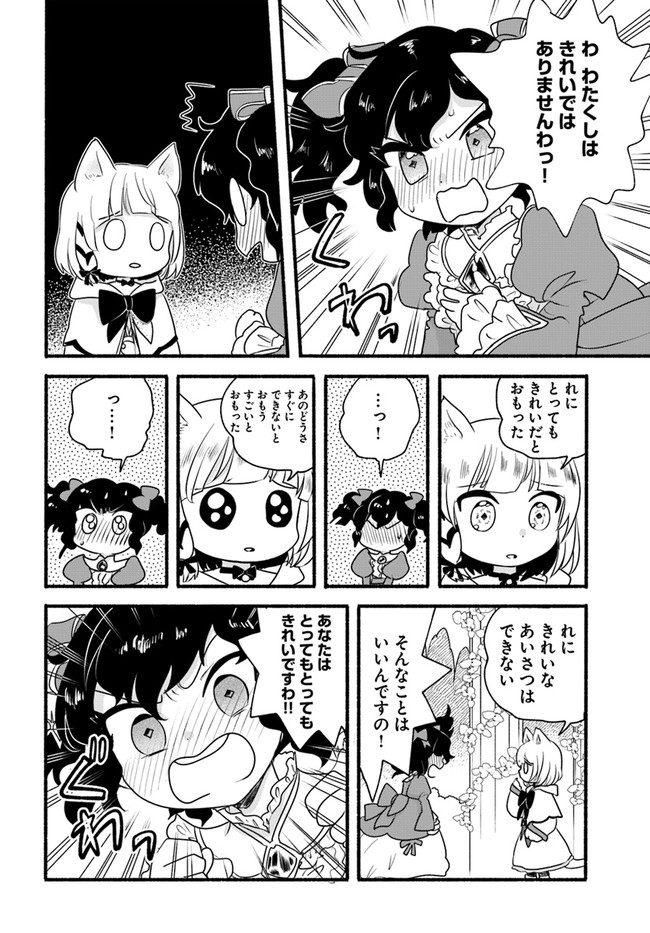 HONOBO NO ISEKAI TENSEI DAYS: LEVEL COUNTER, ITEM MOCHI GOSHI! WATASHI WA SAIKYOU YOUJO DESU (MANGA) - raw - Chapter 13 - https://jpdd.ccdd.to/JPDD/honobonoisekaitenseidayslevelcounteritemmochigoshiwatashiwasaikyouyoujodesumanga/193241/jrnd2ina5rc.jpg