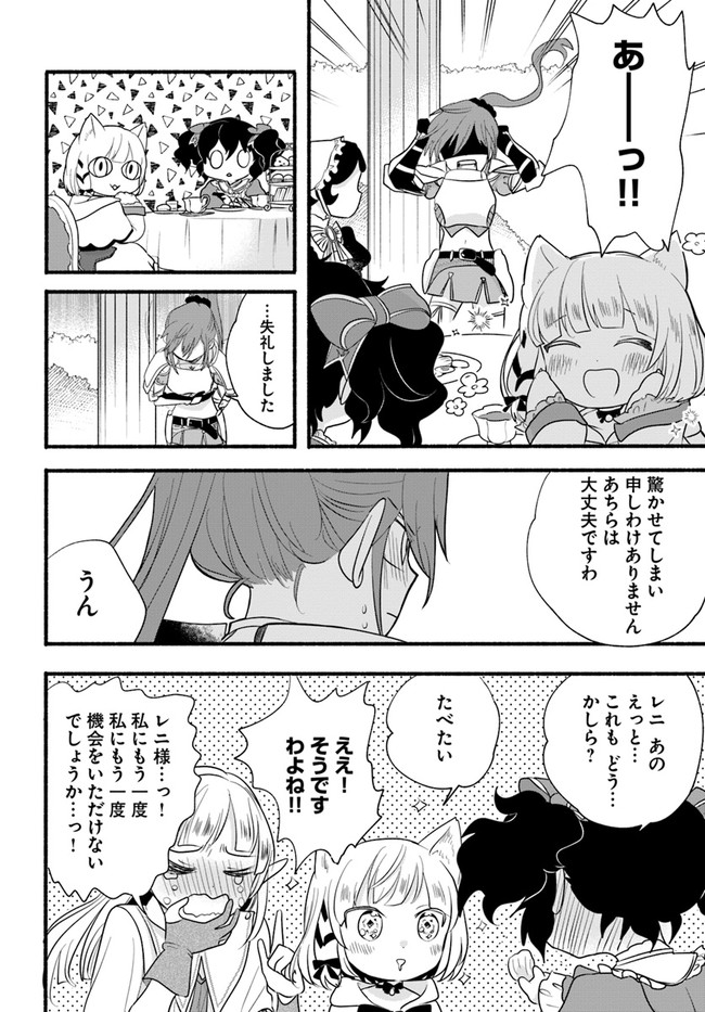 HONOBO NO ISEKAI TENSEI DAYS: LEVEL COUNTER, ITEM MOCHI GOSHI! WATASHI WA SAIKYOU YOUJO DESU (MANGA) - raw - Chapter 13 - https://jpdd.ccdd.to/JPDD/honobonoisekaitenseidayslevelcounteritemmochigoshiwatashiwasaikyouyoujodesumanga/193241/jzokmmdbl53.jpg