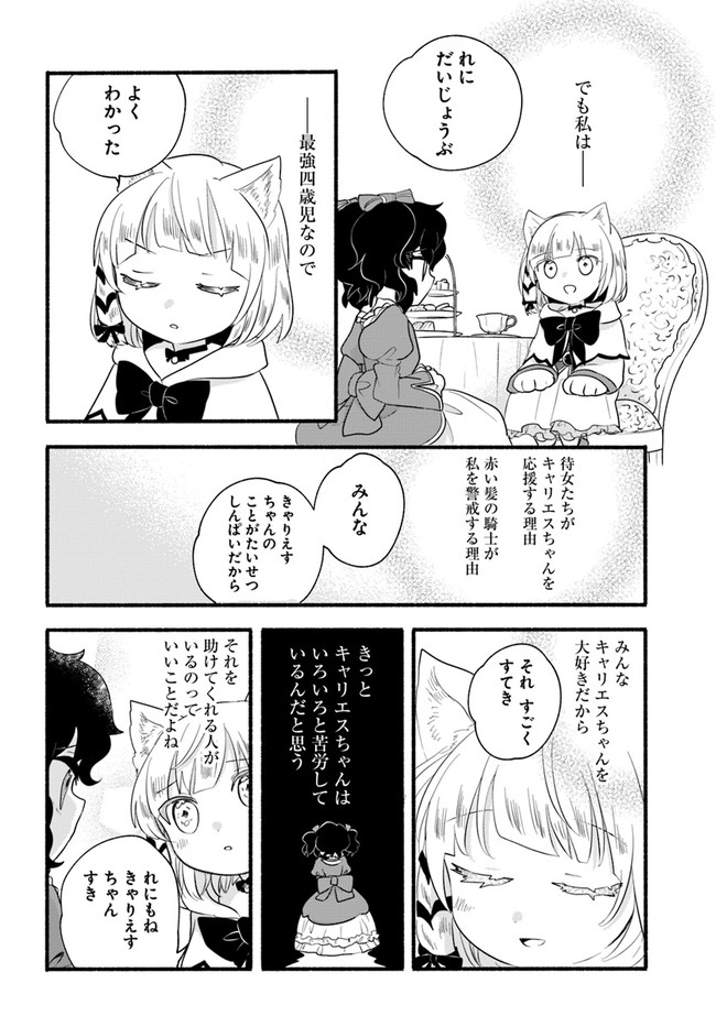 HONOBO NO ISEKAI TENSEI DAYS: LEVEL COUNTER, ITEM MOCHI GOSHI! WATASHI WA SAIKYOU YOUJO DESU (MANGA) - raw - Chapter 13 - https://jpdd.ccdd.to/JPDD/honobonoisekaitenseidayslevelcounteritemmochigoshiwatashiwasaikyouyoujodesumanga/193241/neq3tp1wsmm.jpg
