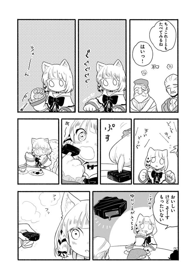 HONOBO NO ISEKAI TENSEI DAYS: LEVEL COUNTER, ITEM MOCHI GOSHI! WATASHI WA SAIKYOU YOUJO DESU (MANGA) - raw - Chapter 13 - https://jpdd.ccdd.to/JPDD/honobonoisekaitenseidayslevelcounteritemmochigoshiwatashiwasaikyouyoujodesumanga/193241/ou3tnbzqa1w.jpg
