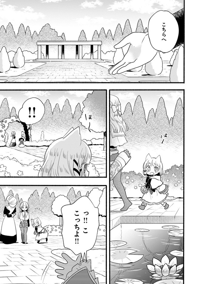 HONOBO NO ISEKAI TENSEI DAYS: LEVEL COUNTER, ITEM MOCHI GOSHI! WATASHI WA SAIKYOU YOUJO DESU (MANGA) - raw - Chapter 13 - https://jpdd.ccdd.to/JPDD/honobonoisekaitenseidayslevelcounteritemmochigoshiwatashiwasaikyouyoujodesumanga/193241/pqjzn0rj1qm.jpg