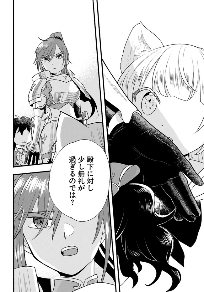 HONOBO NO ISEKAI TENSEI DAYS: LEVEL COUNTER, ITEM MOCHI GOSHI! WATASHI WA SAIKYOU YOUJO DESU (MANGA) - raw - Chapter 13 - https://jpdd.ccdd.to/JPDD/honobonoisekaitenseidayslevelcounteritemmochigoshiwatashiwasaikyouyoujodesumanga/193241/rmpae4t2iyx.jpg