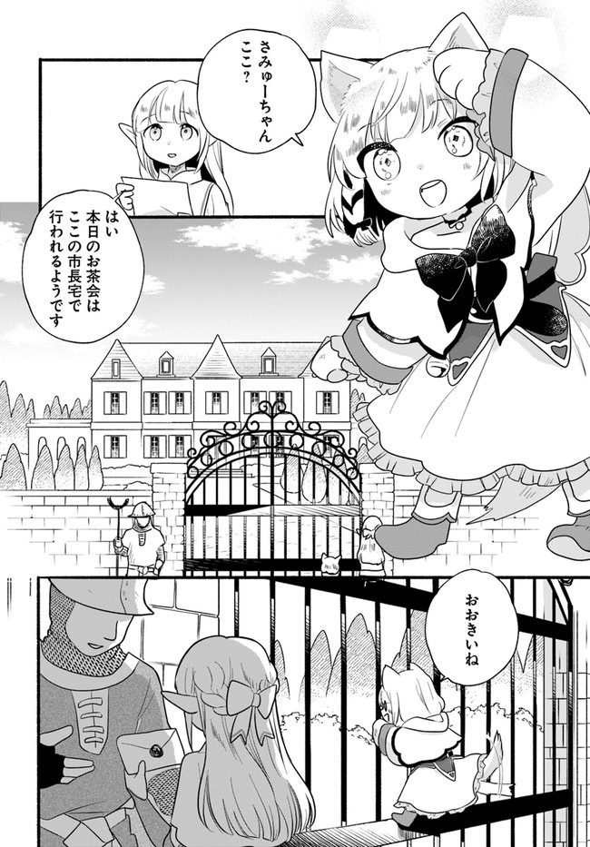 HONOBO NO ISEKAI TENSEI DAYS: LEVEL COUNTER, ITEM MOCHI GOSHI! WATASHI WA SAIKYOU YOUJO DESU (MANGA) - raw - Chapter 13 - https://jpdd.ccdd.to/JPDD/honobonoisekaitenseidayslevelcounteritemmochigoshiwatashiwasaikyouyoujodesumanga/193241/sb0lalroh2q.jpg