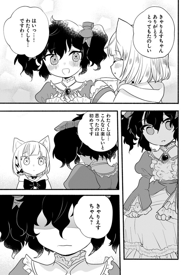 HONOBO NO ISEKAI TENSEI DAYS: LEVEL COUNTER, ITEM MOCHI GOSHI! WATASHI WA SAIKYOU YOUJO DESU (MANGA) - raw - Chapter 13 - https://jpdd.ccdd.to/JPDD/honobonoisekaitenseidayslevelcounteritemmochigoshiwatashiwasaikyouyoujodesumanga/193241/uuwnt5gmfc1.jpg
