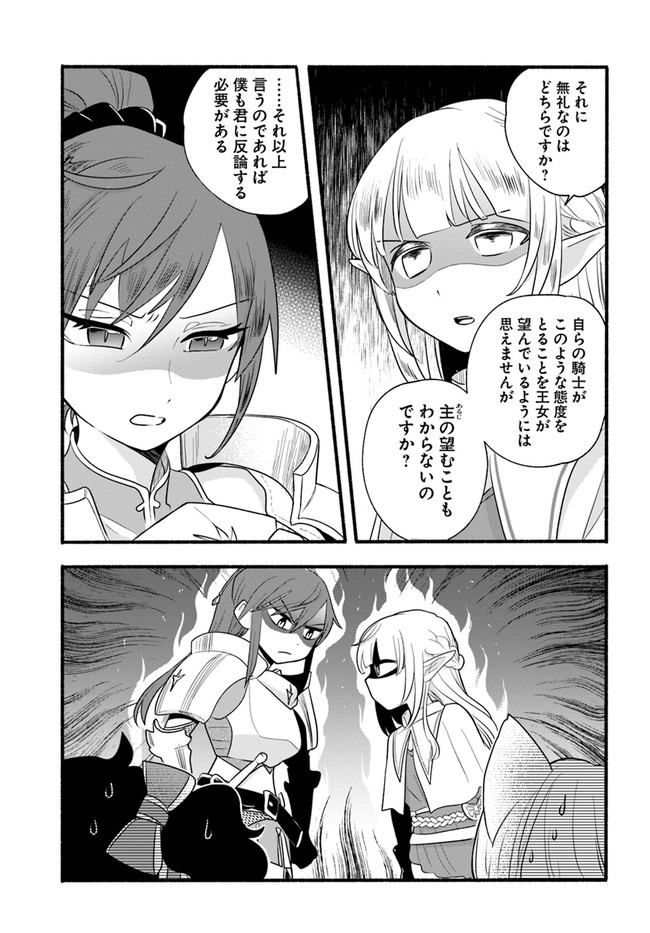 HONOBO NO ISEKAI TENSEI DAYS: LEVEL COUNTER, ITEM MOCHI GOSHI! WATASHI WA SAIKYOU YOUJO DESU (MANGA) - raw - Chapter 13 - https://jpdd.ccdd.to/JPDD/honobonoisekaitenseidayslevelcounteritemmochigoshiwatashiwasaikyouyoujodesumanga/193241/wttigmlzhms.jpg