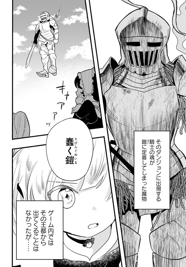HONOBO NO ISEKAI TENSEI DAYS: LEVEL COUNTER, ITEM MOCHI GOSHI! WATASHI WA SAIKYOU YOUJO DESU (MANGA) - raw - Chapter 14 - https://jpdd.ccdd.to/JPDD/honobonoisekaitenseidayslevelcounteritemmochigoshiwatashiwasaikyouyoujodesumanga/197986/2apb3oe3c4s.jpg