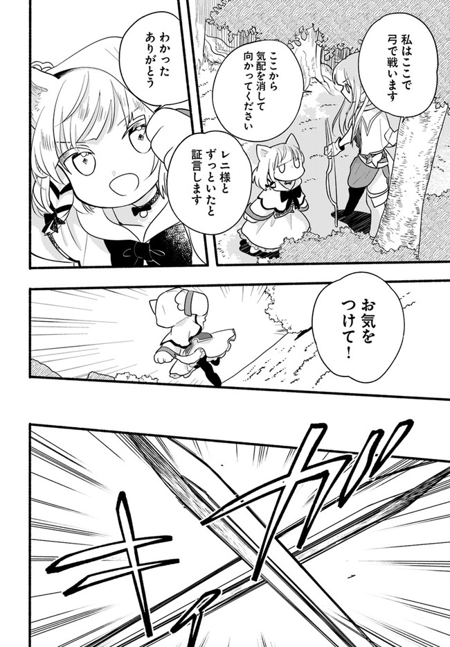 HONOBO NO ISEKAI TENSEI DAYS: LEVEL COUNTER, ITEM MOCHI GOSHI! WATASHI WA SAIKYOU YOUJO DESU (MANGA) - raw - Chapter 14 - https://jpdd.ccdd.to/JPDD/honobonoisekaitenseidayslevelcounteritemmochigoshiwatashiwasaikyouyoujodesumanga/197986/3ghneo5i25c.jpg