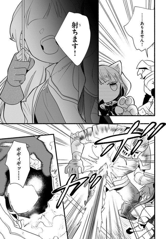 HONOBO NO ISEKAI TENSEI DAYS: LEVEL COUNTER, ITEM MOCHI GOSHI! WATASHI WA SAIKYOU YOUJO DESU (MANGA) - raw - Chapter 14 - https://jpdd.ccdd.to/JPDD/honobonoisekaitenseidayslevelcounteritemmochigoshiwatashiwasaikyouyoujodesumanga/197986/40umzgkmqpm.jpg