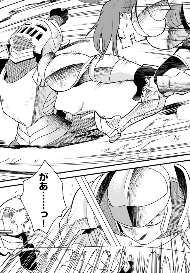 HONOBO NO ISEKAI TENSEI DAYS: LEVEL COUNTER, ITEM MOCHI GOSHI! WATASHI WA SAIKYOU YOUJO DESU (MANGA) - raw - Chapter 14 - https://jpdd.ccdd.to/JPDD/honobonoisekaitenseidayslevelcounteritemmochigoshiwatashiwasaikyouyoujodesumanga/197986/43xfo3mqotg.jpg