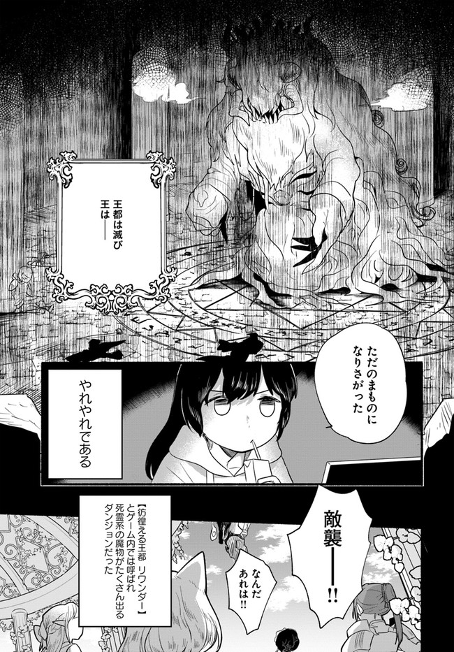 HONOBO NO ISEKAI TENSEI DAYS: LEVEL COUNTER, ITEM MOCHI GOSHI! WATASHI WA SAIKYOU YOUJO DESU (MANGA) - raw - Chapter 14 - https://jpdd.ccdd.to/JPDD/honobonoisekaitenseidayslevelcounteritemmochigoshiwatashiwasaikyouyoujodesumanga/197986/auxbflvgn53.jpg