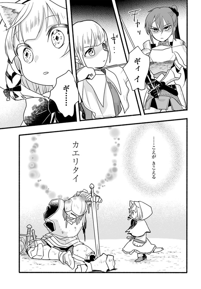 HONOBO NO ISEKAI TENSEI DAYS: LEVEL COUNTER, ITEM MOCHI GOSHI! WATASHI WA SAIKYOU YOUJO DESU (MANGA) - raw - Chapter 14 - https://jpdd.ccdd.to/JPDD/honobonoisekaitenseidayslevelcounteritemmochigoshiwatashiwasaikyouyoujodesumanga/197986/ccn11eazgcj.jpg
