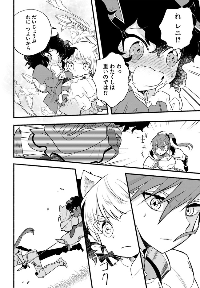 HONOBO NO ISEKAI TENSEI DAYS: LEVEL COUNTER, ITEM MOCHI GOSHI! WATASHI WA SAIKYOU YOUJO DESU (MANGA) - raw - Chapter 14 - https://jpdd.ccdd.to/JPDD/honobonoisekaitenseidayslevelcounteritemmochigoshiwatashiwasaikyouyoujodesumanga/197986/czqqobarzc5.jpg