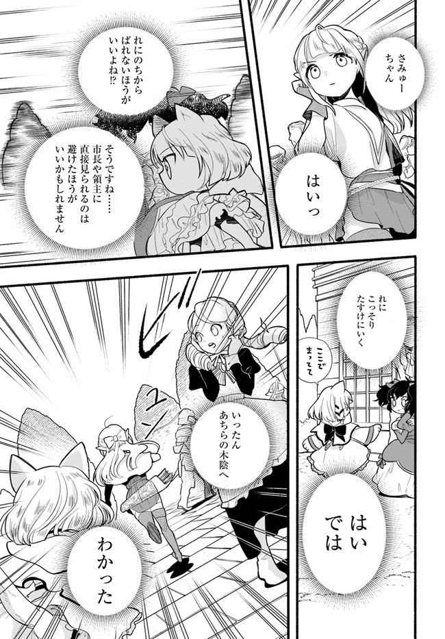 HONOBO NO ISEKAI TENSEI DAYS: LEVEL COUNTER, ITEM MOCHI GOSHI! WATASHI WA SAIKYOU YOUJO DESU (MANGA) - raw - Chapter 14 - https://jpdd.ccdd.to/JPDD/honobonoisekaitenseidayslevelcounteritemmochigoshiwatashiwasaikyouyoujodesumanga/197986/dwwwu1wkuab.jpg