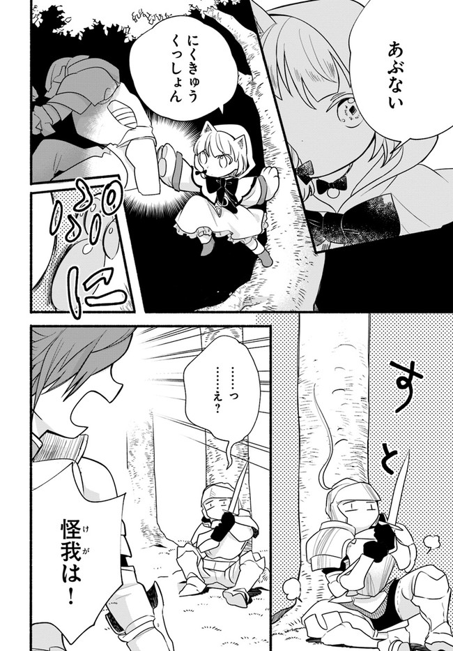 HONOBO NO ISEKAI TENSEI DAYS: LEVEL COUNTER, ITEM MOCHI GOSHI! WATASHI WA SAIKYOU YOUJO DESU (MANGA) - raw - Chapter 14 - https://jpdd.ccdd.to/JPDD/honobonoisekaitenseidayslevelcounteritemmochigoshiwatashiwasaikyouyoujodesumanga/197986/ehdbximiort.jpg