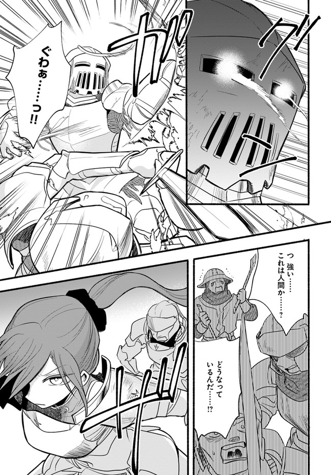 HONOBO NO ISEKAI TENSEI DAYS: LEVEL COUNTER, ITEM MOCHI GOSHI! WATASHI WA SAIKYOU YOUJO DESU (MANGA) - raw - Chapter 14 - https://jpdd.ccdd.to/JPDD/honobonoisekaitenseidayslevelcounteritemmochigoshiwatashiwasaikyouyoujodesumanga/197986/fyivjyoiqp5.jpg