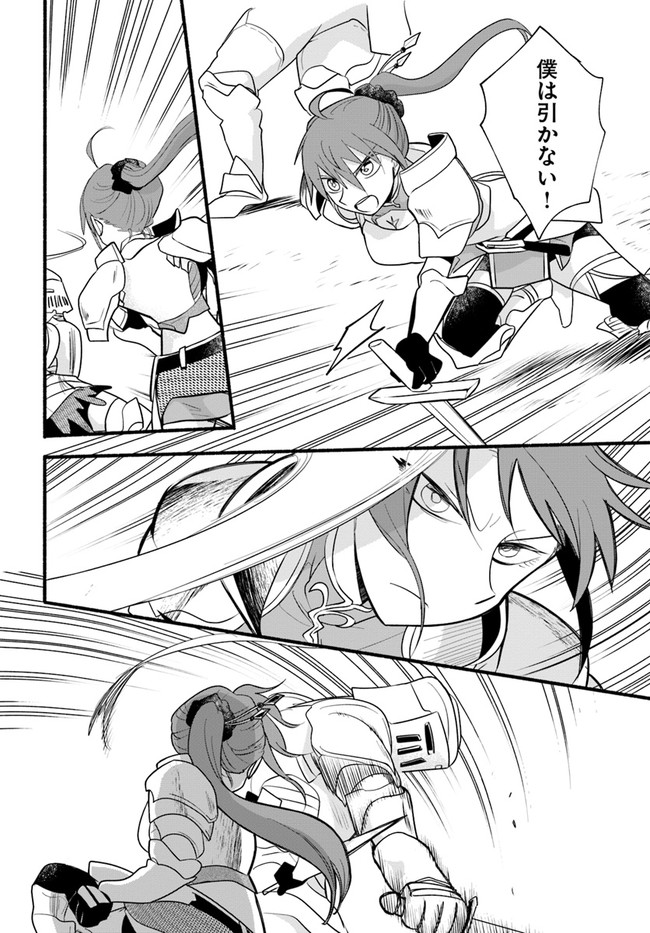 HONOBO NO ISEKAI TENSEI DAYS: LEVEL COUNTER, ITEM MOCHI GOSHI! WATASHI WA SAIKYOU YOUJO DESU (MANGA) - raw - Chapter 14 - https://jpdd.ccdd.to/JPDD/honobonoisekaitenseidayslevelcounteritemmochigoshiwatashiwasaikyouyoujodesumanga/197986/mu220es02md.jpg