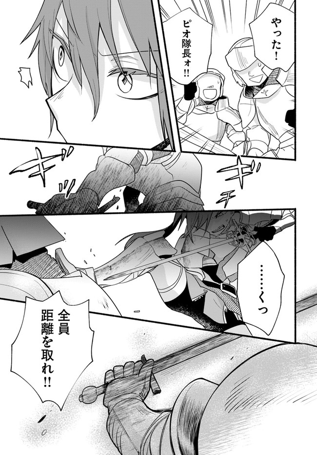 HONOBO NO ISEKAI TENSEI DAYS: LEVEL COUNTER, ITEM MOCHI GOSHI! WATASHI WA SAIKYOU YOUJO DESU (MANGA) - raw - Chapter 14 - https://jpdd.ccdd.to/JPDD/honobonoisekaitenseidayslevelcounteritemmochigoshiwatashiwasaikyouyoujodesumanga/197986/nvjyayfis2o.jpg