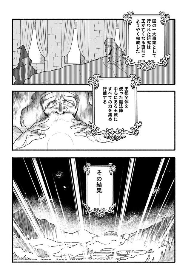 HONOBO NO ISEKAI TENSEI DAYS: LEVEL COUNTER, ITEM MOCHI GOSHI! WATASHI WA SAIKYOU YOUJO DESU (MANGA) - raw - Chapter 14 - https://jpdd.ccdd.to/JPDD/honobonoisekaitenseidayslevelcounteritemmochigoshiwatashiwasaikyouyoujodesumanga/197986/qvyvhumbyof.jpg