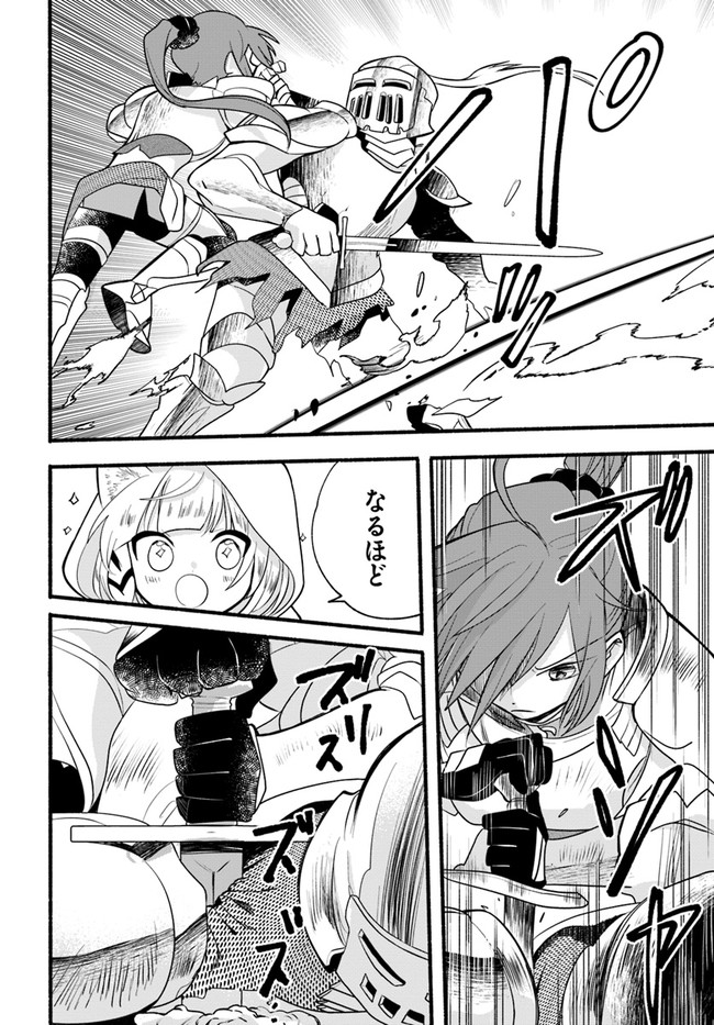 HONOBO NO ISEKAI TENSEI DAYS: LEVEL COUNTER, ITEM MOCHI GOSHI! WATASHI WA SAIKYOU YOUJO DESU (MANGA) - raw - Chapter 14 - https://jpdd.ccdd.to/JPDD/honobonoisekaitenseidayslevelcounteritemmochigoshiwatashiwasaikyouyoujodesumanga/197986/rfeby0auuxi.jpg