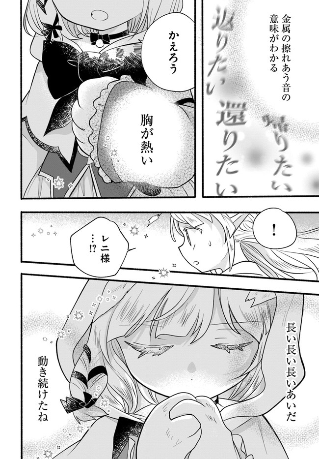 HONOBO NO ISEKAI TENSEI DAYS: LEVEL COUNTER, ITEM MOCHI GOSHI! WATASHI WA SAIKYOU YOUJO DESU (MANGA) - raw - Chapter 14 - https://jpdd.ccdd.to/JPDD/honobonoisekaitenseidayslevelcounteritemmochigoshiwatashiwasaikyouyoujodesumanga/197986/tfxpyizlri3.jpg