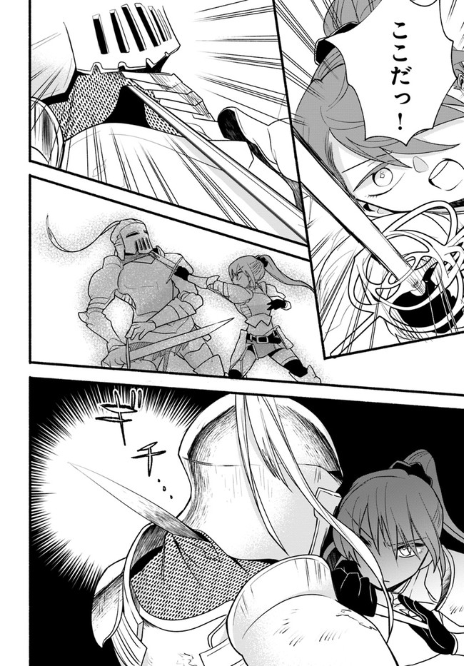 HONOBO NO ISEKAI TENSEI DAYS: LEVEL COUNTER, ITEM MOCHI GOSHI! WATASHI WA SAIKYOU YOUJO DESU (MANGA) - raw - Chapter 14 - https://jpdd.ccdd.to/JPDD/honobonoisekaitenseidayslevelcounteritemmochigoshiwatashiwasaikyouyoujodesumanga/197986/u3vvn1bp3rz.jpg