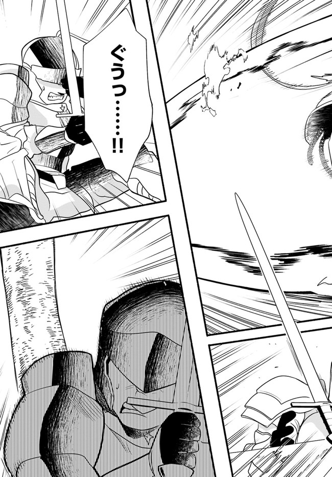 HONOBO NO ISEKAI TENSEI DAYS: LEVEL COUNTER, ITEM MOCHI GOSHI! WATASHI WA SAIKYOU YOUJO DESU (MANGA) - raw - Chapter 14 - https://jpdd.ccdd.to/JPDD/honobonoisekaitenseidayslevelcounteritemmochigoshiwatashiwasaikyouyoujodesumanga/197986/xigy04hd0j3.jpg
