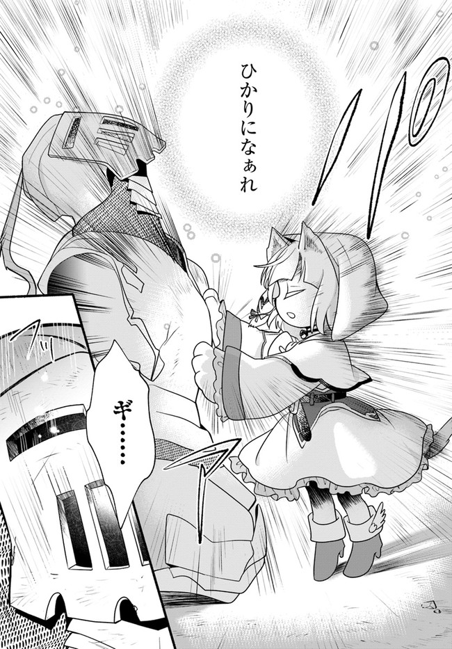 HONOBO NO ISEKAI TENSEI DAYS: LEVEL COUNTER, ITEM MOCHI GOSHI! WATASHI WA SAIKYOU YOUJO DESU (MANGA) - raw - Chapter 14 - https://jpdd.ccdd.to/JPDD/honobonoisekaitenseidayslevelcounteritemmochigoshiwatashiwasaikyouyoujodesumanga/197986/ycxkjk4qf3x.jpg