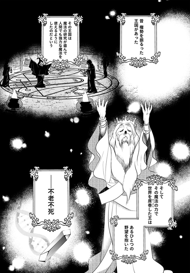 HONOBO NO ISEKAI TENSEI DAYS: LEVEL COUNTER, ITEM MOCHI GOSHI! WATASHI WA SAIKYOU YOUJO DESU (MANGA) - raw - Chapter 14 - https://jpdd.ccdd.to/JPDD/honobonoisekaitenseidayslevelcounteritemmochigoshiwatashiwasaikyouyoujodesumanga/197986/zp2upm45vex.jpg