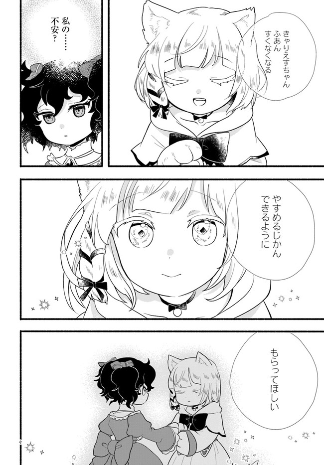 HONOBO NO ISEKAI TENSEI DAYS: LEVEL COUNTER, ITEM MOCHI GOSHI! WATASHI WA SAIKYOU YOUJO DESU (MANGA) - raw - Chapter 15 - https://jpdd.ccdd.to/JPDD/honobonoisekaitenseidayslevelcounteritemmochigoshiwatashiwasaikyouyoujodesumanga/203226/fiiu15i0fc1.jpg