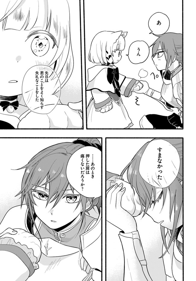 HONOBO NO ISEKAI TENSEI DAYS: LEVEL COUNTER, ITEM MOCHI GOSHI! WATASHI WA SAIKYOU YOUJO DESU (MANGA) - raw - Chapter 15 - https://jpdd.ccdd.to/JPDD/honobonoisekaitenseidayslevelcounteritemmochigoshiwatashiwasaikyouyoujodesumanga/203226/gdypcp01ef0.jpg