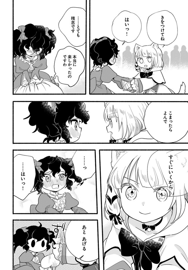 HONOBO NO ISEKAI TENSEI DAYS: LEVEL COUNTER, ITEM MOCHI GOSHI! WATASHI WA SAIKYOU YOUJO DESU (MANGA) - raw - Chapter 15 - https://jpdd.ccdd.to/JPDD/honobonoisekaitenseidayslevelcounteritemmochigoshiwatashiwasaikyouyoujodesumanga/203226/hdrhnmphrv0.jpg