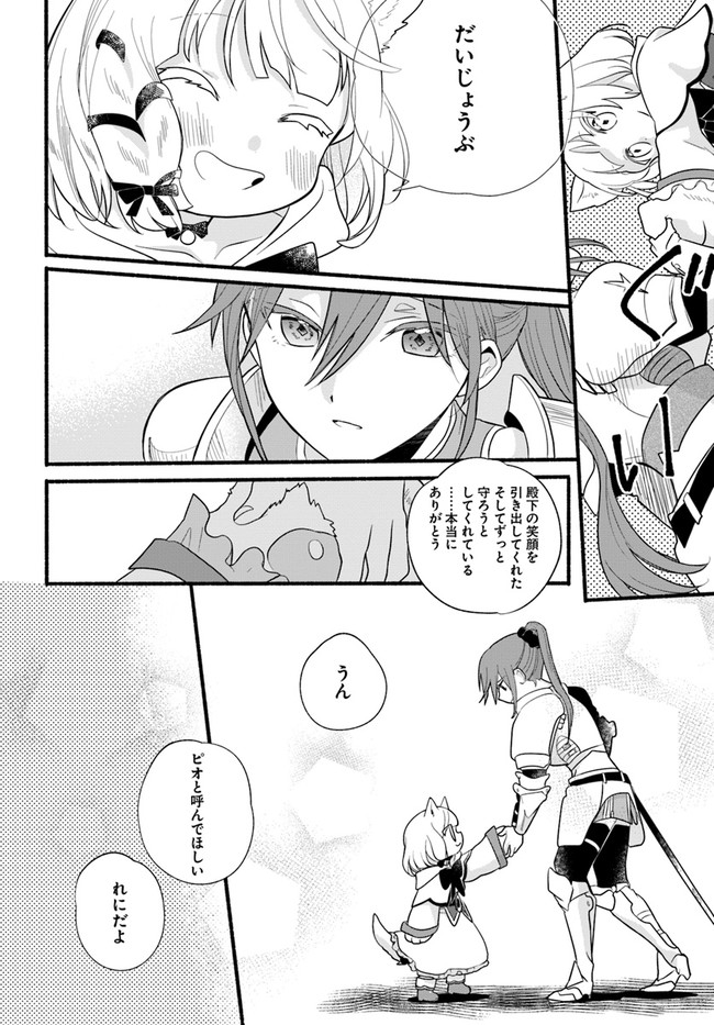 HONOBO NO ISEKAI TENSEI DAYS: LEVEL COUNTER, ITEM MOCHI GOSHI! WATASHI WA SAIKYOU YOUJO DESU (MANGA) - raw - Chapter 15 - https://jpdd.ccdd.to/JPDD/honobonoisekaitenseidayslevelcounteritemmochigoshiwatashiwasaikyouyoujodesumanga/203226/jg2hu5g55ur.jpg