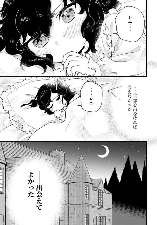 HONOBO NO ISEKAI TENSEI DAYS: LEVEL COUNTER, ITEM MOCHI GOSHI! WATASHI WA SAIKYOU YOUJO DESU (MANGA) - raw - Chapter 15 - https://jpdd.ccdd.to/JPDD/honobonoisekaitenseidayslevelcounteritemmochigoshiwatashiwasaikyouyoujodesumanga/203226/kohathp3ew5.jpg