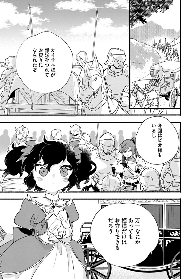 HONOBO NO ISEKAI TENSEI DAYS: LEVEL COUNTER, ITEM MOCHI GOSHI! WATASHI WA SAIKYOU YOUJO DESU (MANGA) - raw - Chapter 15 - https://jpdd.ccdd.to/JPDD/honobonoisekaitenseidayslevelcounteritemmochigoshiwatashiwasaikyouyoujodesumanga/203226/lm4gwjdbx5d.jpg