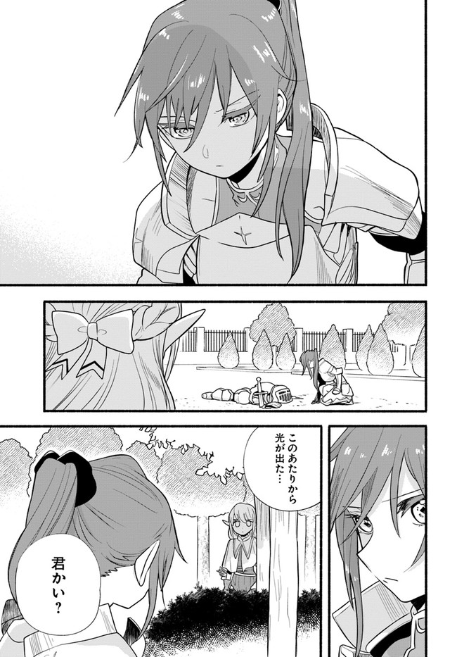 HONOBO NO ISEKAI TENSEI DAYS: LEVEL COUNTER, ITEM MOCHI GOSHI! WATASHI WA SAIKYOU YOUJO DESU (MANGA) - raw - Chapter 15 - https://jpdd.ccdd.to/JPDD/honobonoisekaitenseidayslevelcounteritemmochigoshiwatashiwasaikyouyoujodesumanga/203226/mnxx5fng4lr.jpg