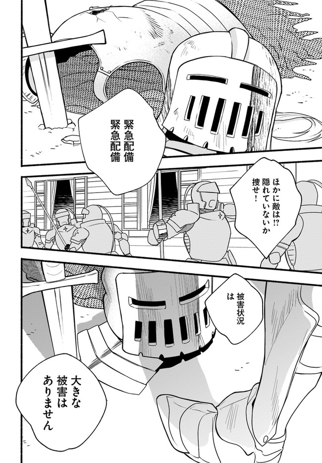 HONOBO NO ISEKAI TENSEI DAYS: LEVEL COUNTER, ITEM MOCHI GOSHI! WATASHI WA SAIKYOU YOUJO DESU (MANGA) - raw - Chapter 15 - https://jpdd.ccdd.to/JPDD/honobonoisekaitenseidayslevelcounteritemmochigoshiwatashiwasaikyouyoujodesumanga/203226/qg5je3ex4nx.jpg