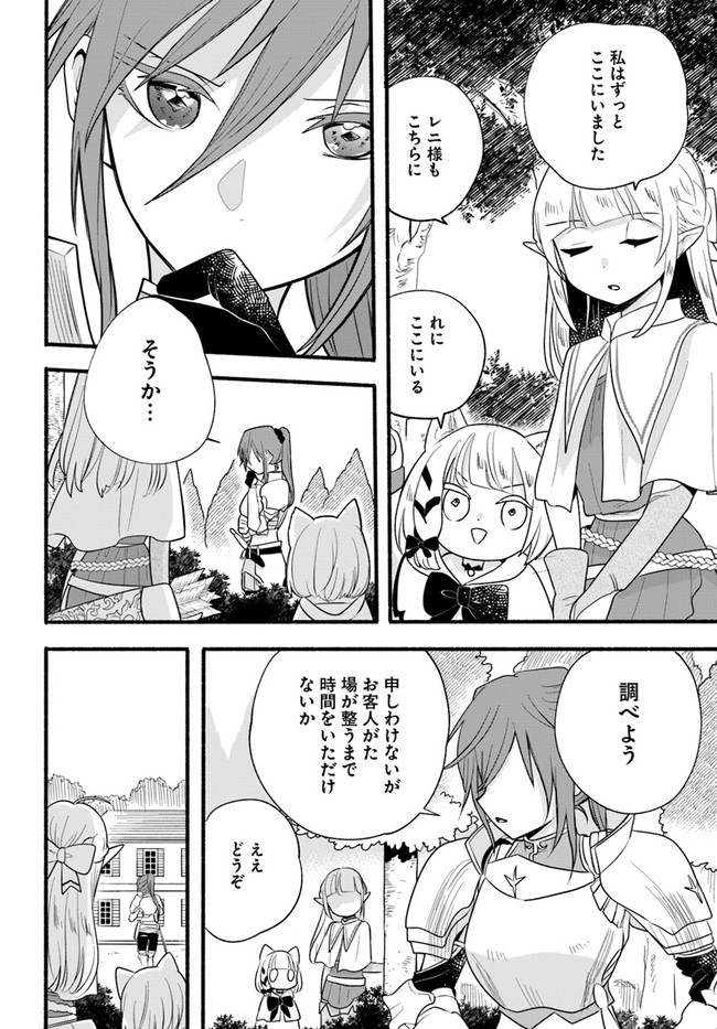 HONOBO NO ISEKAI TENSEI DAYS: LEVEL COUNTER, ITEM MOCHI GOSHI! WATASHI WA SAIKYOU YOUJO DESU (MANGA) - raw - Chapter 15 - https://jpdd.ccdd.to/JPDD/honobonoisekaitenseidayslevelcounteritemmochigoshiwatashiwasaikyouyoujodesumanga/203226/qpsfldh3dbw.jpg