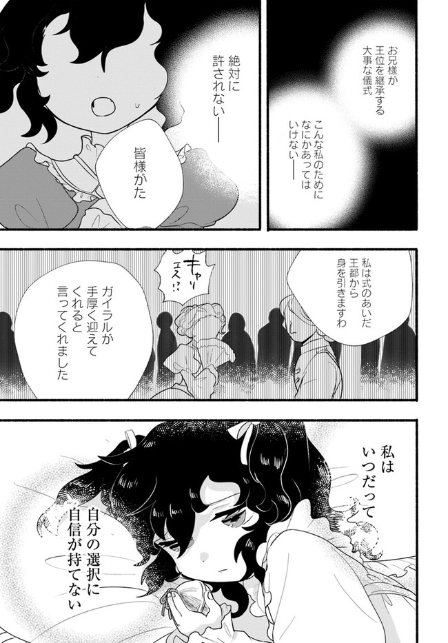 HONOBO NO ISEKAI TENSEI DAYS: LEVEL COUNTER, ITEM MOCHI GOSHI! WATASHI WA SAIKYOU YOUJO DESU (MANGA) - raw - Chapter 15 - https://jpdd.ccdd.to/JPDD/honobonoisekaitenseidayslevelcounteritemmochigoshiwatashiwasaikyouyoujodesumanga/203226/v4mdonrc0ne.jpg
