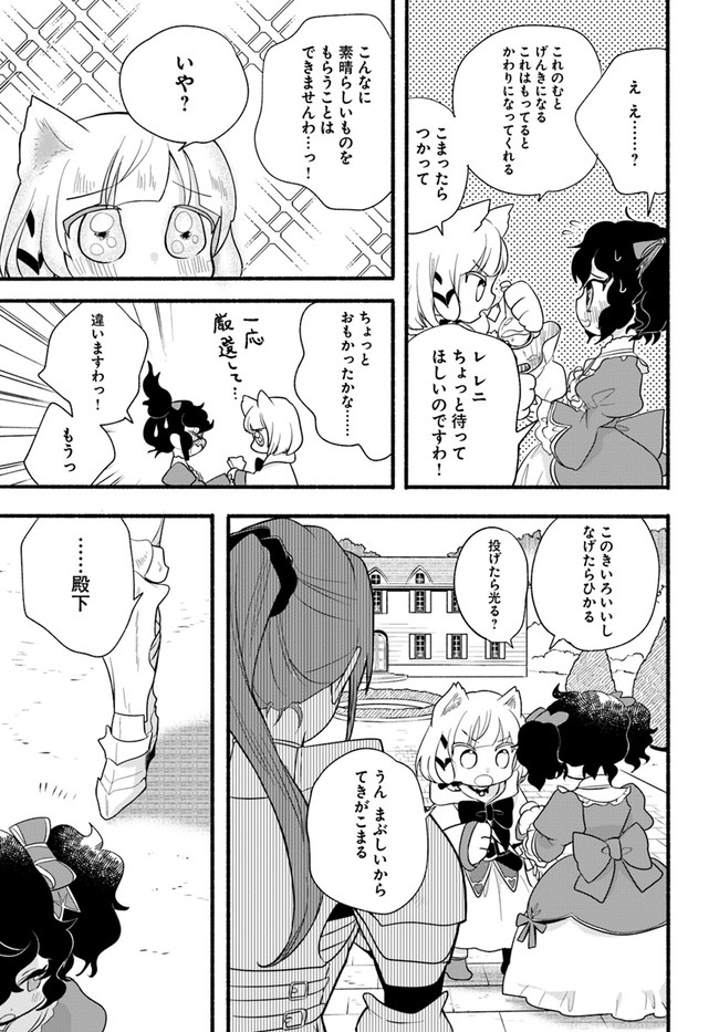HONOBO NO ISEKAI TENSEI DAYS: LEVEL COUNTER, ITEM MOCHI GOSHI! WATASHI WA SAIKYOU YOUJO DESU (MANGA) - raw - Chapter 15 - https://jpdd.ccdd.to/JPDD/honobonoisekaitenseidayslevelcounteritemmochigoshiwatashiwasaikyouyoujodesumanga/203226/wildvh5siyk.jpg