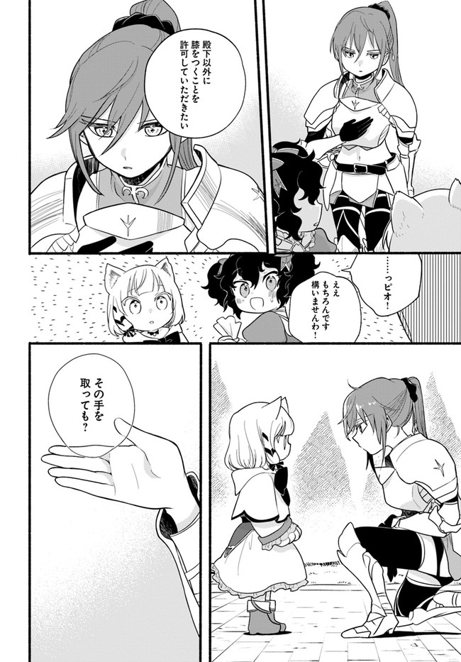 HONOBO NO ISEKAI TENSEI DAYS: LEVEL COUNTER, ITEM MOCHI GOSHI! WATASHI WA SAIKYOU YOUJO DESU (MANGA) - raw - Chapter 15 - https://jpdd.ccdd.to/JPDD/honobonoisekaitenseidayslevelcounteritemmochigoshiwatashiwasaikyouyoujodesumanga/203226/xloyt2krgeg.jpg