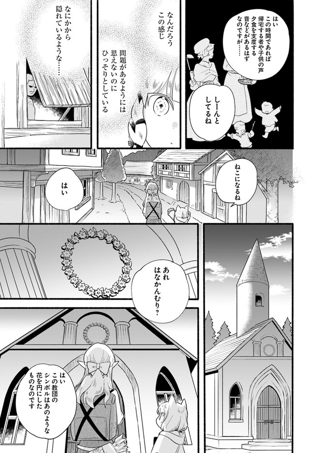 HONOBO NO ISEKAI TENSEI DAYS: LEVEL COUNTER, ITEM MOCHI GOSHI! WATASHI WA SAIKYOU YOUJO DESU (MANGA) - raw - Chapter 15 - https://jpdd.ccdd.to/JPDD/honobonoisekaitenseidayslevelcounteritemmochigoshiwatashiwasaikyouyoujodesumanga/203226/yachi305xwz.jpg