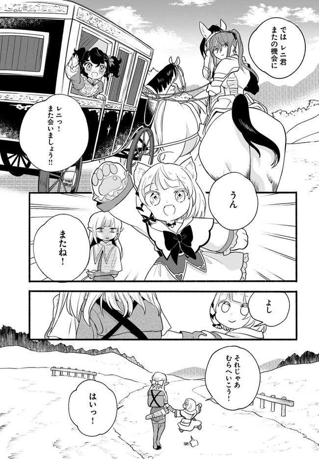 HONOBO NO ISEKAI TENSEI DAYS: LEVEL COUNTER, ITEM MOCHI GOSHI! WATASHI WA SAIKYOU YOUJO DESU (MANGA) - raw - Chapter 15 - https://jpdd.ccdd.to/JPDD/honobonoisekaitenseidayslevelcounteritemmochigoshiwatashiwasaikyouyoujodesumanga/203226/zfehh4fedaj.jpg