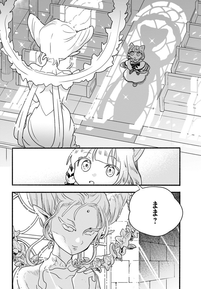 HONOBO NO ISEKAI TENSEI DAYS: LEVEL COUNTER, ITEM MOCHI GOSHI! WATASHI WA SAIKYOU YOUJO DESU (MANGA) - raw - Chapter 16 - https://jpdd.ccdd.to/JPDD/honobonoisekaitenseidayslevelcounteritemmochigoshiwatashiwasaikyouyoujodesumanga/208989/0wkms4cdwf0.jpg