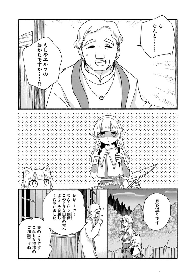 HONOBO NO ISEKAI TENSEI DAYS: LEVEL COUNTER, ITEM MOCHI GOSHI! WATASHI WA SAIKYOU YOUJO DESU (MANGA) - raw - Chapter 16 - https://jpdd.ccdd.to/JPDD/honobonoisekaitenseidayslevelcounteritemmochigoshiwatashiwasaikyouyoujodesumanga/208989/2znls3wkktc.jpg