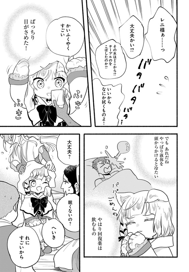 HONOBO NO ISEKAI TENSEI DAYS: LEVEL COUNTER, ITEM MOCHI GOSHI! WATASHI WA SAIKYOU YOUJO DESU (MANGA) - raw - Chapter 16 - https://jpdd.ccdd.to/JPDD/honobonoisekaitenseidayslevelcounteritemmochigoshiwatashiwasaikyouyoujodesumanga/208989/3osji30q1qr.jpg